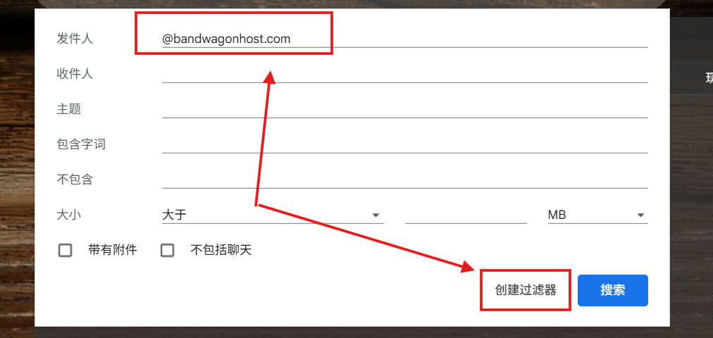 Gmail创建新的过滤器