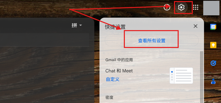 Gmail所有设置