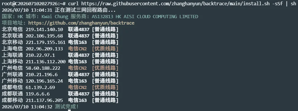 DIYVM三网回程路由测试截图
