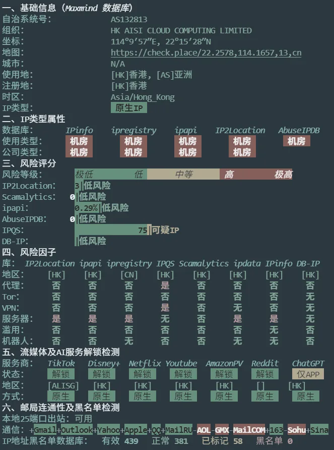 DIYVM IP质量检测截图