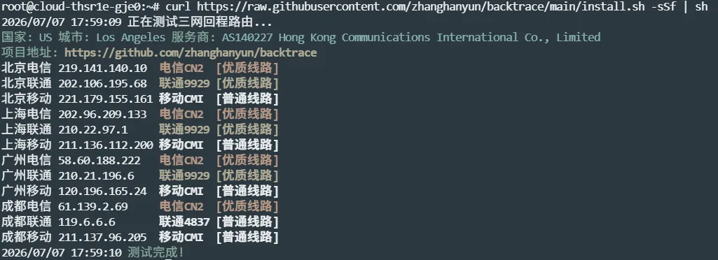 JTTI三网回程路由测试截图