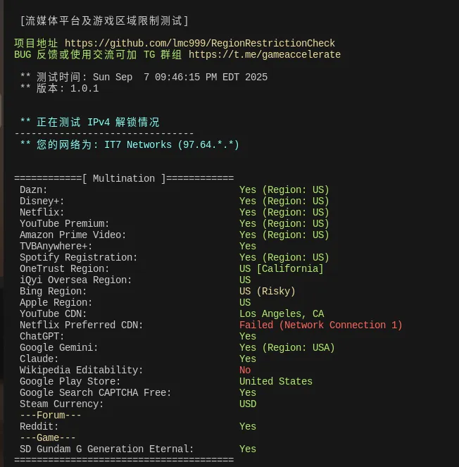 流媒体平台及游戏区域限制测试