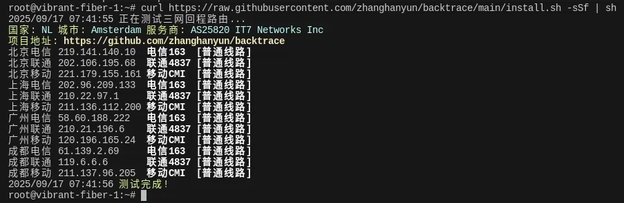 搬瓦工荷兰阿姆斯特丹 EUNL_2 机房回国路由测试