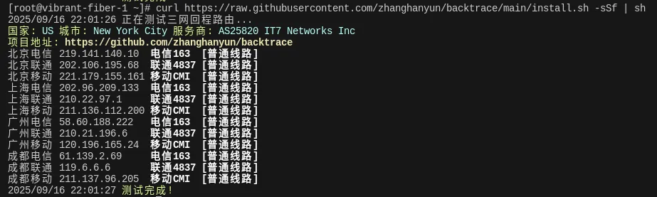 搬瓦工纽约USNJ机房回国路由测试