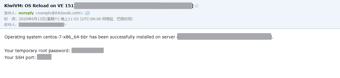 VPS SSH信息通知邮件